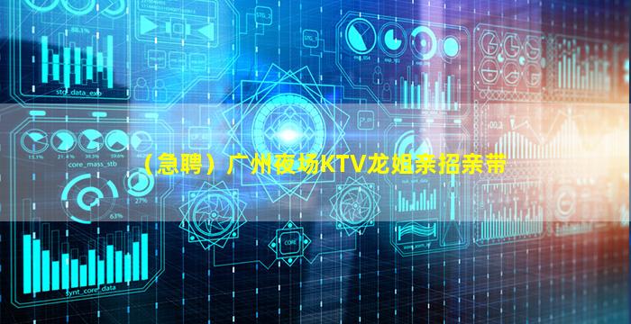 宣城KTV招聘
